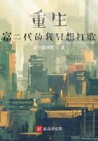 重生富二代又缠着我
