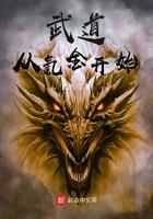 武道从氪金开始江杋