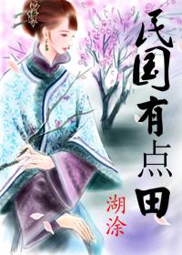 民国奋斗手册重生