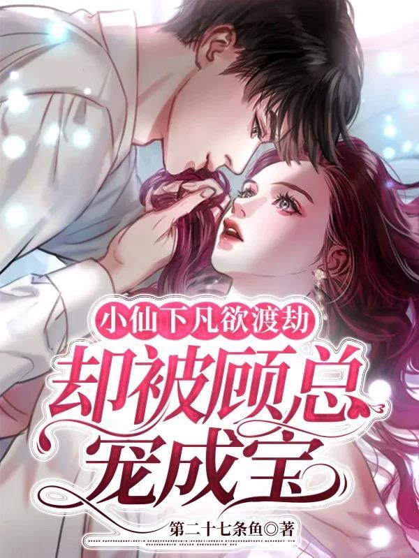 小仙若so crazy