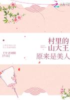 大山村的故事