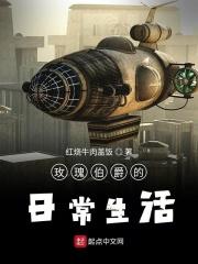 伯爵玫瑰的花语