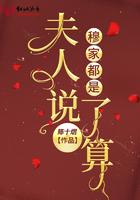 穆家系列文