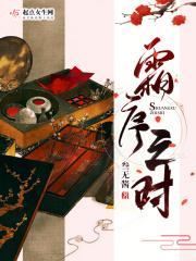 霜序廿八