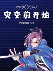 从吞噬星空开始成神