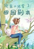 修真大佬穿越现代的
