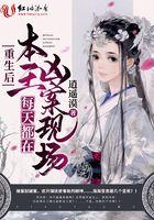 重生后本宫成了团宠全文免费阅读