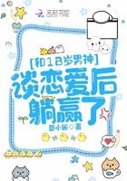 和18岁的男生谈恋爱
