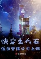 我在位面消怨念快穿