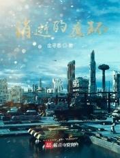 消逝的魔环好看吗