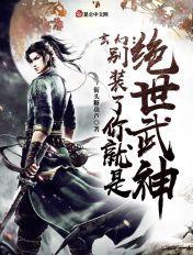 你就是剑道至尊