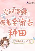 空间锦鲤带着全家穿六零百度