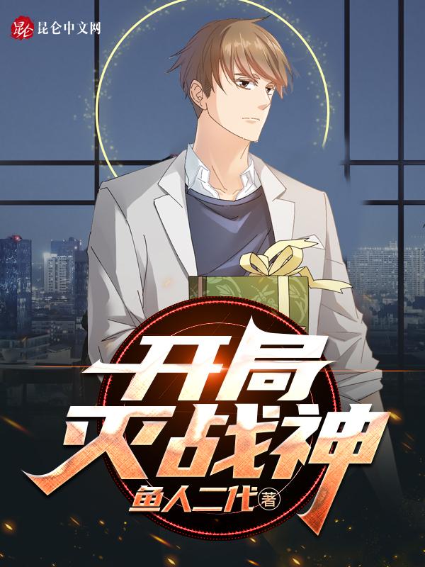 开局灭世磨盘