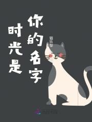 时光的原名
