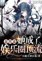 金丝雀她暗恋成