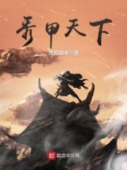 秀甲天下峨眉山