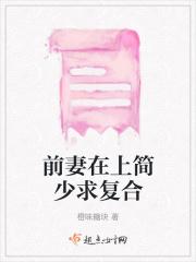 求再嫁!