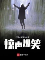 惊声尖笑系列恶搞的电影