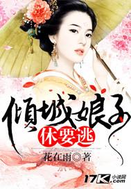倾城娘子和尚要小心